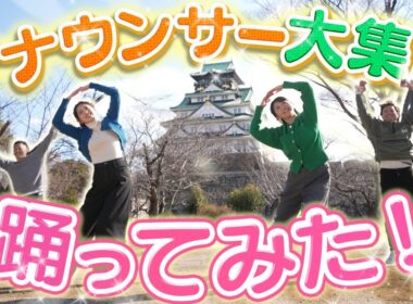 【万博公式ソング】踊ってみた♪ コブクロ「この地球ほしの続きを」 #06【大阪関西万博2025】