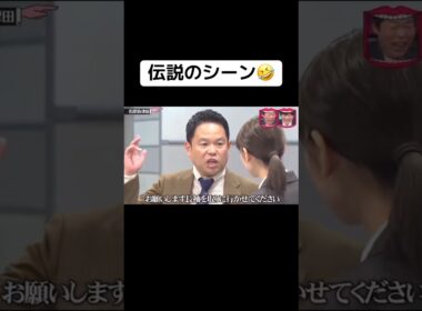 伝説のシーン🤣 #水曜日のダウンタウン #水ダウ #津田 #名探偵津田