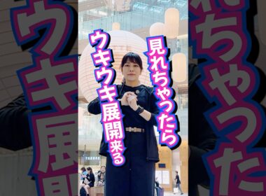 見れちゃったら⚠️神展開が来る‼️おめでとう㊗️270万人が驚愕の波動おくり #奇跡 #スピリチュアル #臨時収入