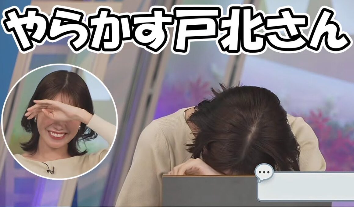 【戸北美月】大事なカレンダーを思わず落としてしまい珍しく慌てふためき顔真っ赤になるお天気お姉さん