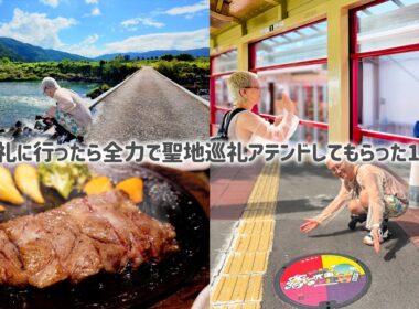 亀岡市さんとコラボ動画を撮影したら、全力で推しの聖地巡礼させていただいた話。【ロシアン佐藤】【RussianSato】