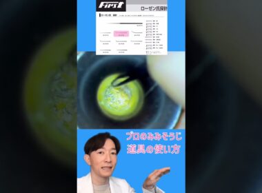 耳そうじ道具の使い方編  ＃earcleaning #耳垢 #耳掃除