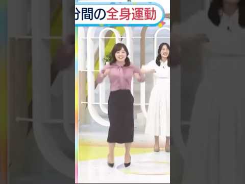 ZIP体操　水卜ちゃん