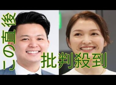 福田典子アナ　花田優一との交際認める「いい人ですよ！叩かれてますけど」すでに同棲中で母とも交流
