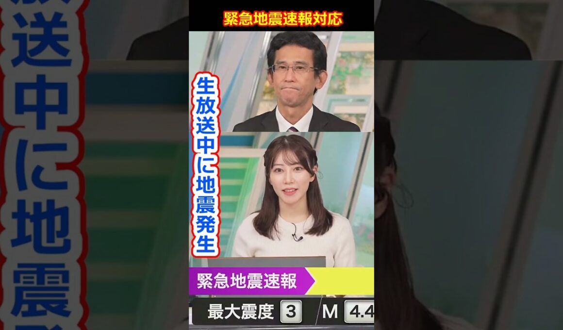 【魚住茉由・山口剛央】生放送中に地震発生！気象予報士とのトークから瞬時に緊急地震速報の対応に切り替える美人すぎるお天気キャスターおまゆ【ウェザーニュースLiVE切り抜き】 #かわいい