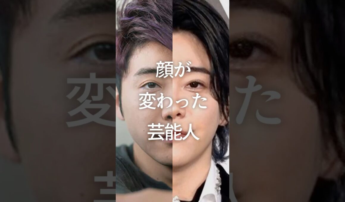 ㊗️700万再生！顔が変わった芸能人　#芸能人 #垢抜け #ミセスグリーンアップル
