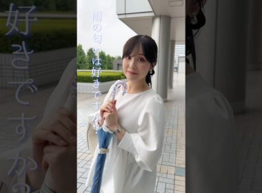 【ややウケ天気予報】雨の匂いの正体は #通勤タイパ #松雪彩花