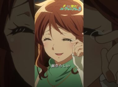 「平気だよ。私たちは変わらない」TVアニメ『響け！ユーフォニアム３』第十一回より🎺 #ユーフォ3期