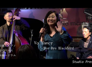 Bye Bye Blackbird　Vo ナンシー　モンクストリオ JAZZ SPOT ポルシェ 　 太田寛二のピアノ粟谷巧ベース小林陽一ドラム