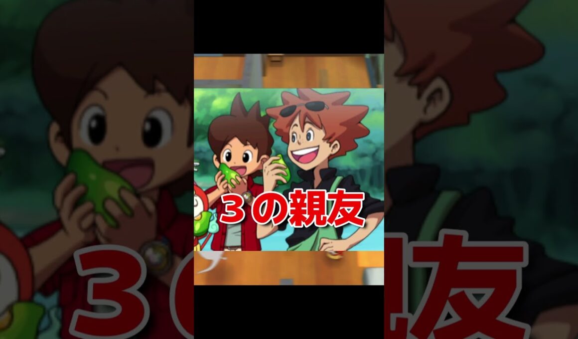 前作の親友の写真を発見‼…【妖怪ウォッチ4】