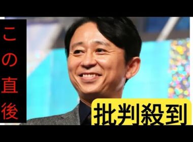 有吉弘行の想定外の動きに妻夏目三久さんが“たったひと言”で反応