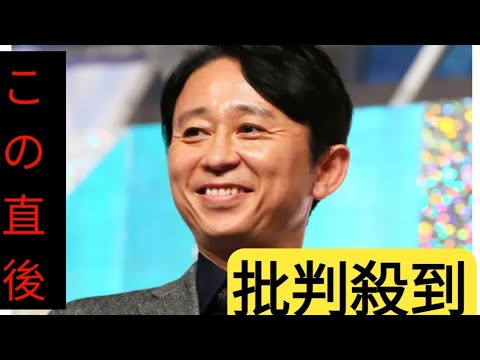 有吉弘行の想定外の動きに妻夏目三久さんが“たったひと言”で反応