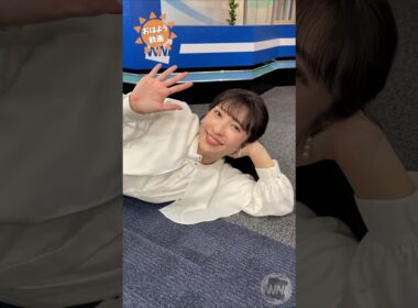 おはよう！5月 あいりん #山岸愛梨 🍙 #通勤タイパ