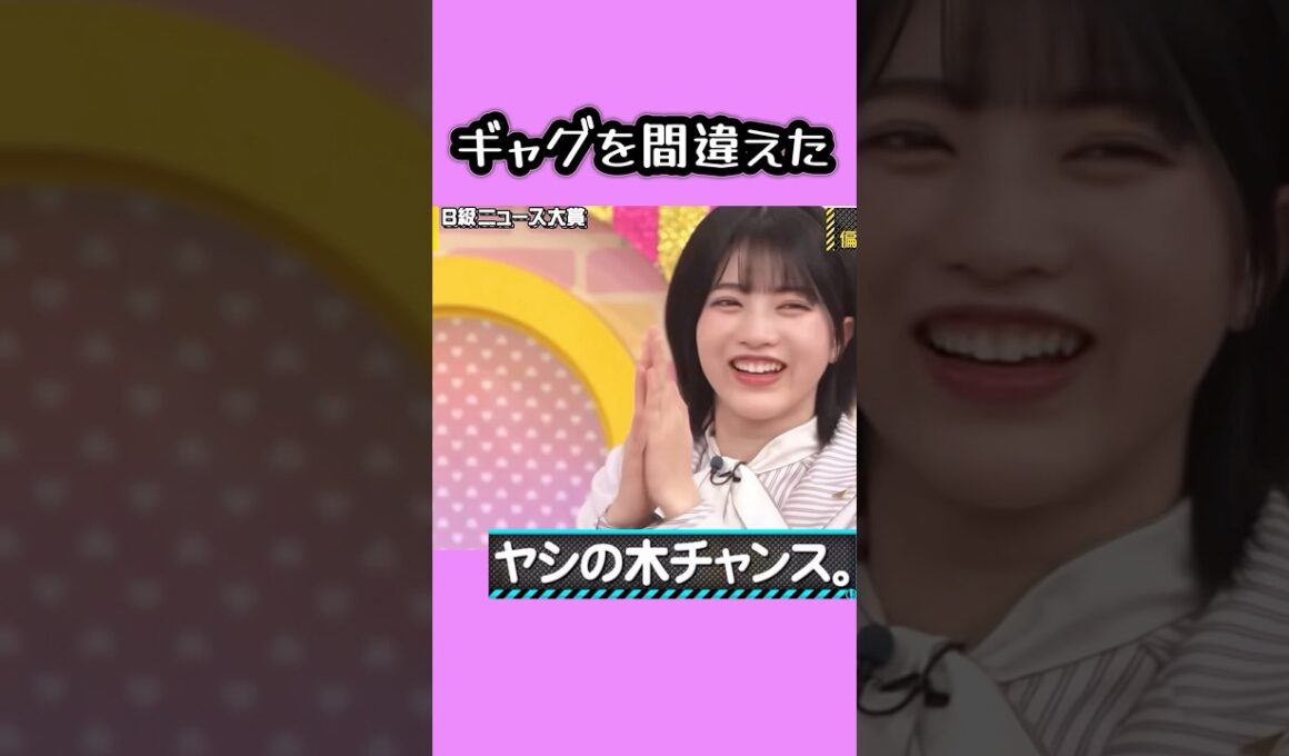 間違えルナ。　　#林瑠奈 #矢久保美緒 #遠藤さくら #賀喜遥香 #乃木坂46 #nogizaka #cute