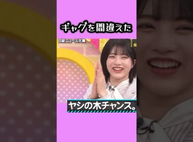 間違えルナ。　　#林瑠奈 #矢久保美緒 #遠藤さくら #賀喜遥香 #乃木坂46 #nogizaka #cute