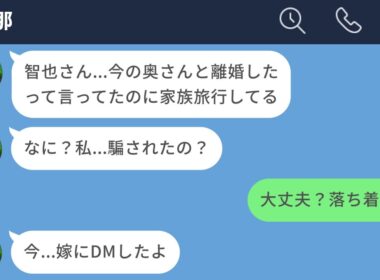 【LINE】金持ち社長の嫁になれると思ってキャバクラを辞めた女の末路…【LINEドラマ】