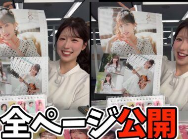 ウェザーニュースカレンダーが発売したので全ページ公開してくれるりーちゃん！【小林李衣奈】