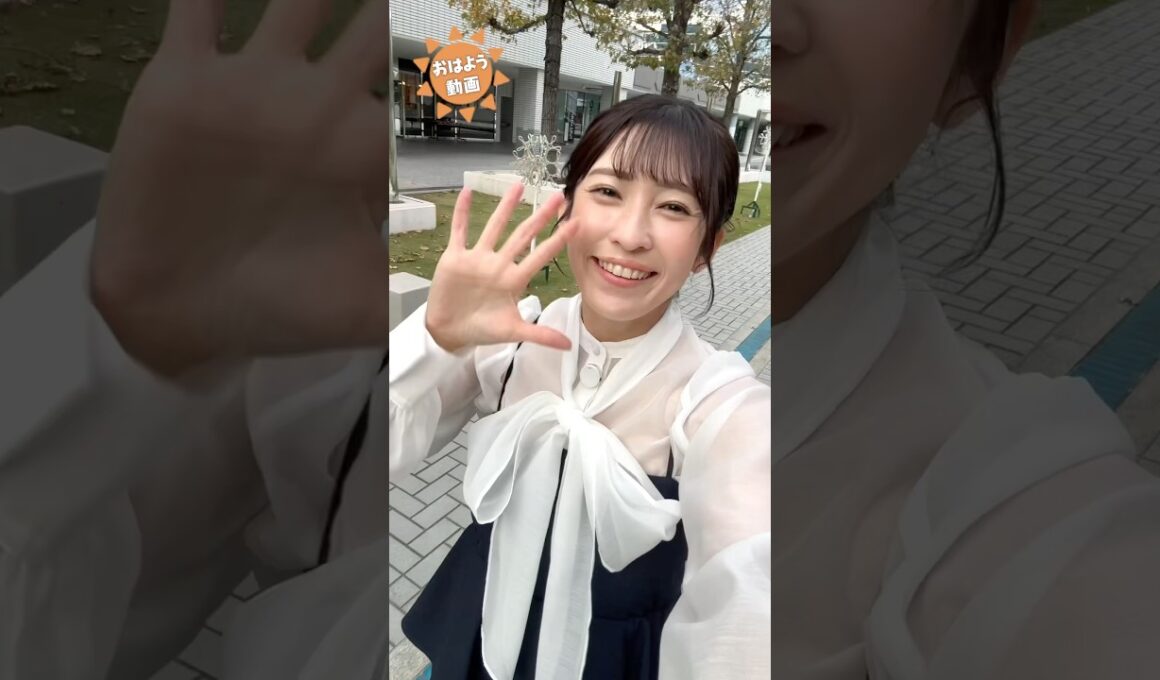 おはよう！11月10日 #通勤タイパ #おはよう #山岸愛梨 #魚住茉由 #小川千奈 #白井ゆかり #松本真央 #青原桃香