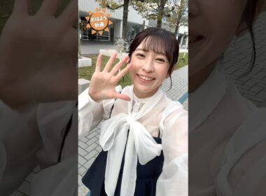 おはよう！11月10日 #通勤タイパ #おはよう #山岸愛梨 #魚住茉由 #小川千奈 #白井ゆかり #松本真央 #青原桃香
