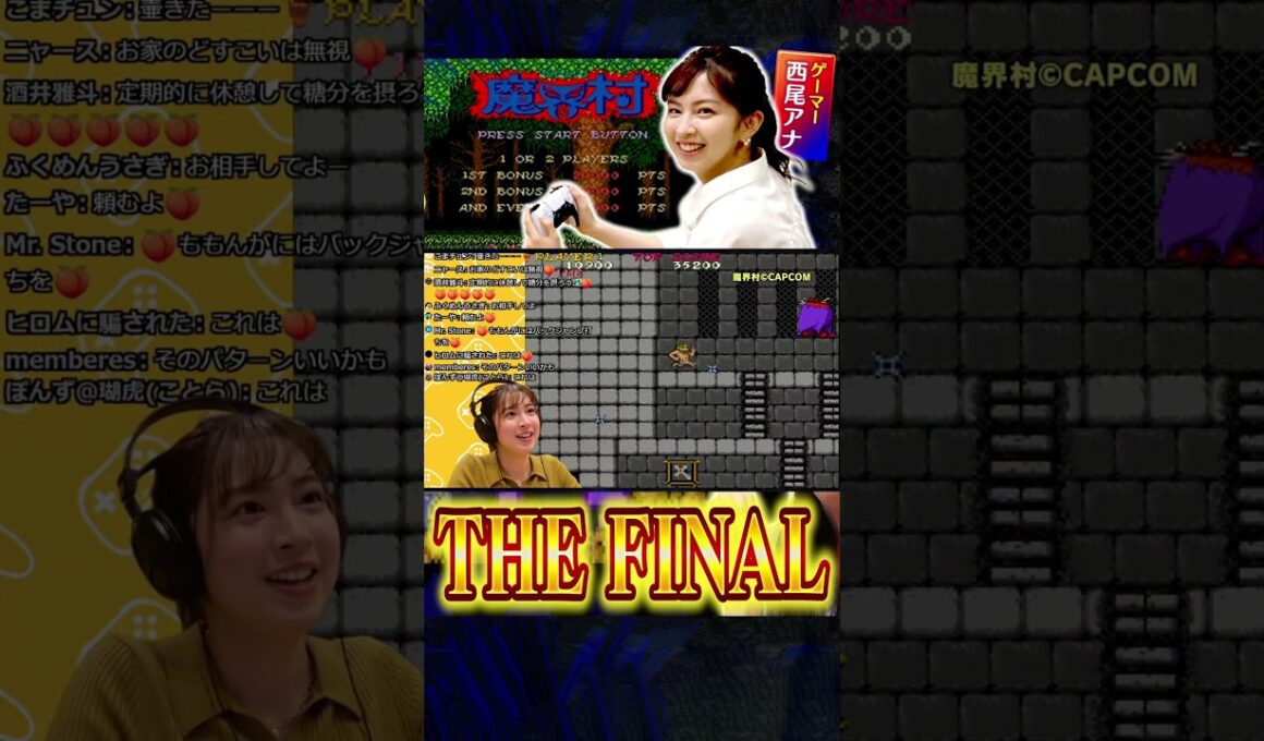 ⚡️配信中⚡️【魔界村 THE FINAL】西尾アナのクリアするまで終われない生配信！ついに辿り着いたアニキ戦！果たして結果は！？