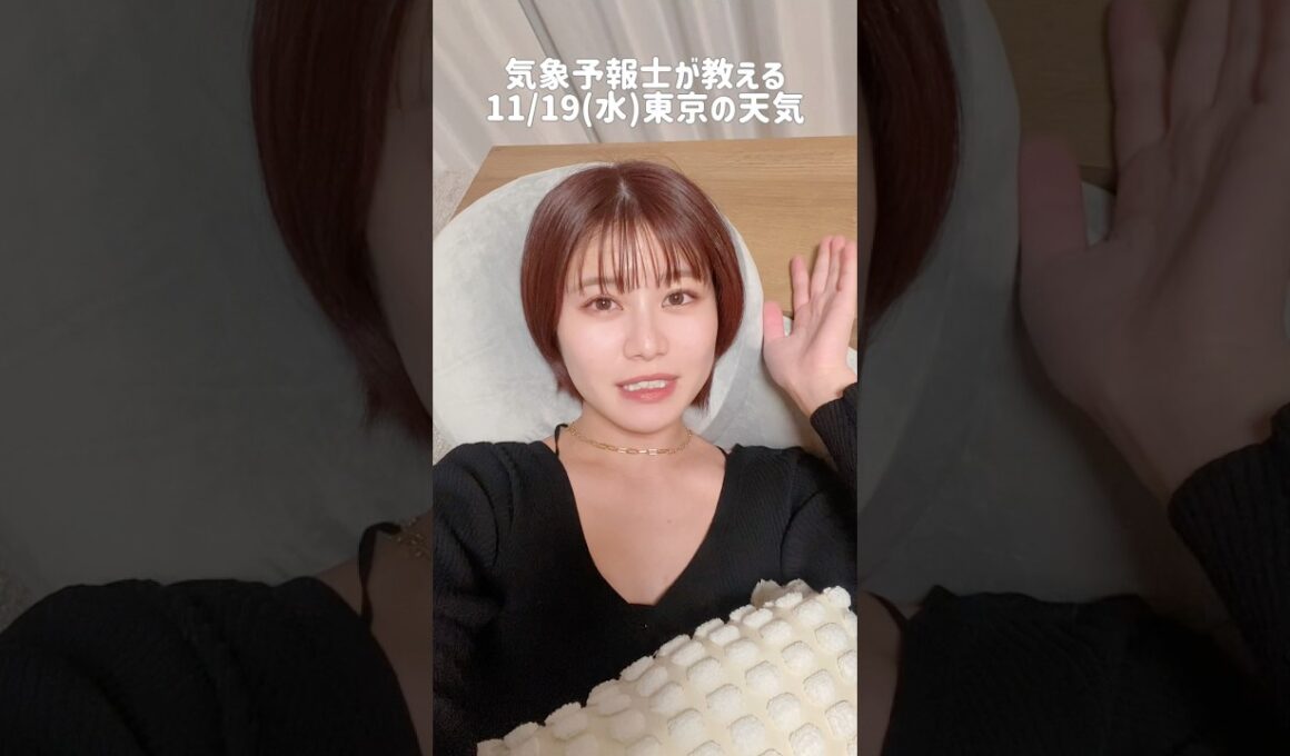 12月の寒さ#天気予報 #お天気キャスター #気象予報士