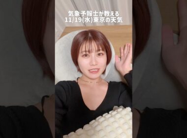 12月の寒さ#天気予報 #お天気キャスター #気象予報士