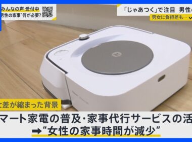 【男女差 “縮小”の鍵は？】「じゃあ、あんたが作ってみろよ」でも注目…男性の家事・育児時間 「タイパ」無理なく続けるには？【news23】｜TBS NEWS DIG