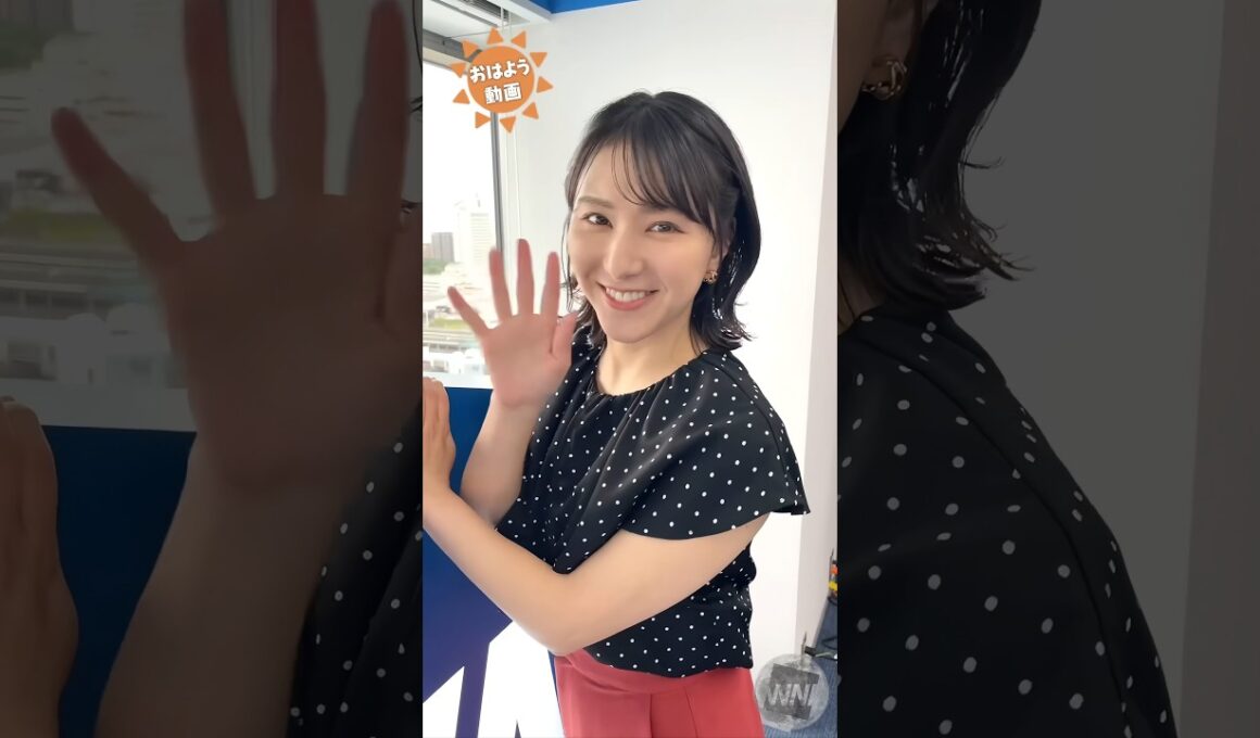 おはよう！8月 ゆかりん #白井ゆかり 🦀 #通勤タイパ