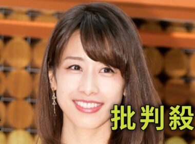 元フジ加藤綾子アナ　ミスター慶応→ＴＶ局アナ→ハイスペ人気芸人と「同期」と明かす　「一緒に試験受けた」