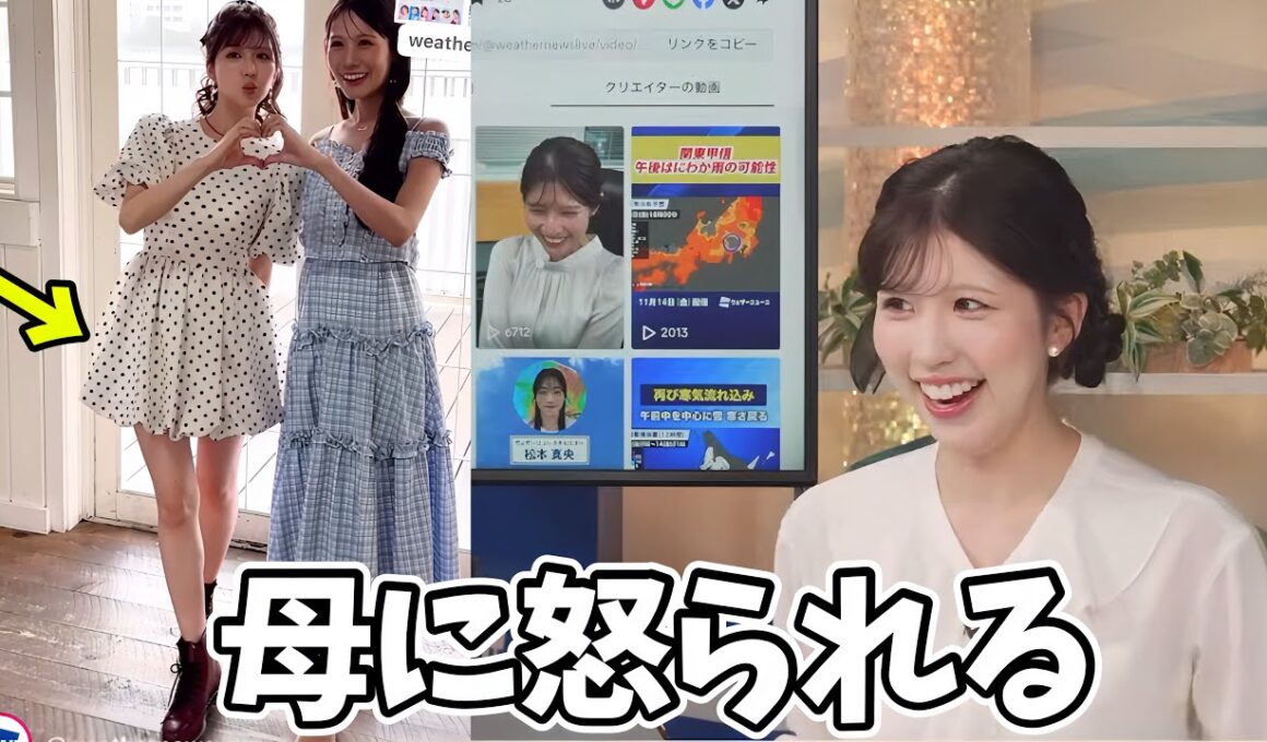 【十分綺麗です】足が開いてて立ち方に厳しい母に怒られそうというお天気お姉さん【小林李衣奈】