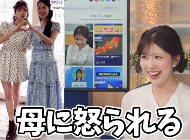 【十分綺麗です】足が開いてて立ち方に厳しい母に怒られそうというお天気お姉さん【小林李衣奈】