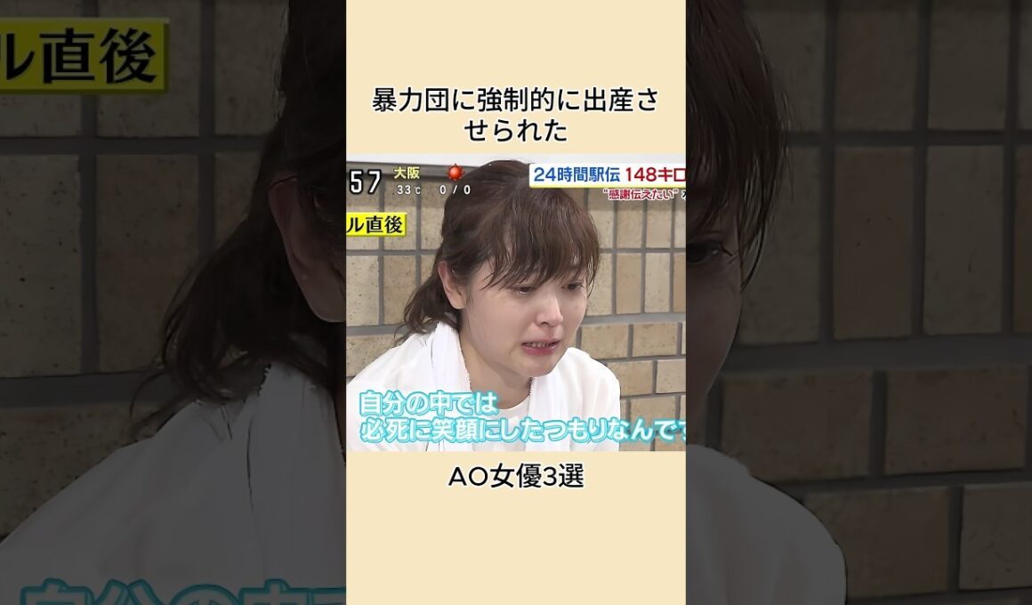 暴力団に強制的に出産させられたAV女優3選#shorts
