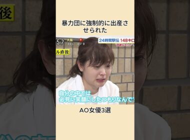 暴力団に強制的に出産させられたAV女優3選#shorts