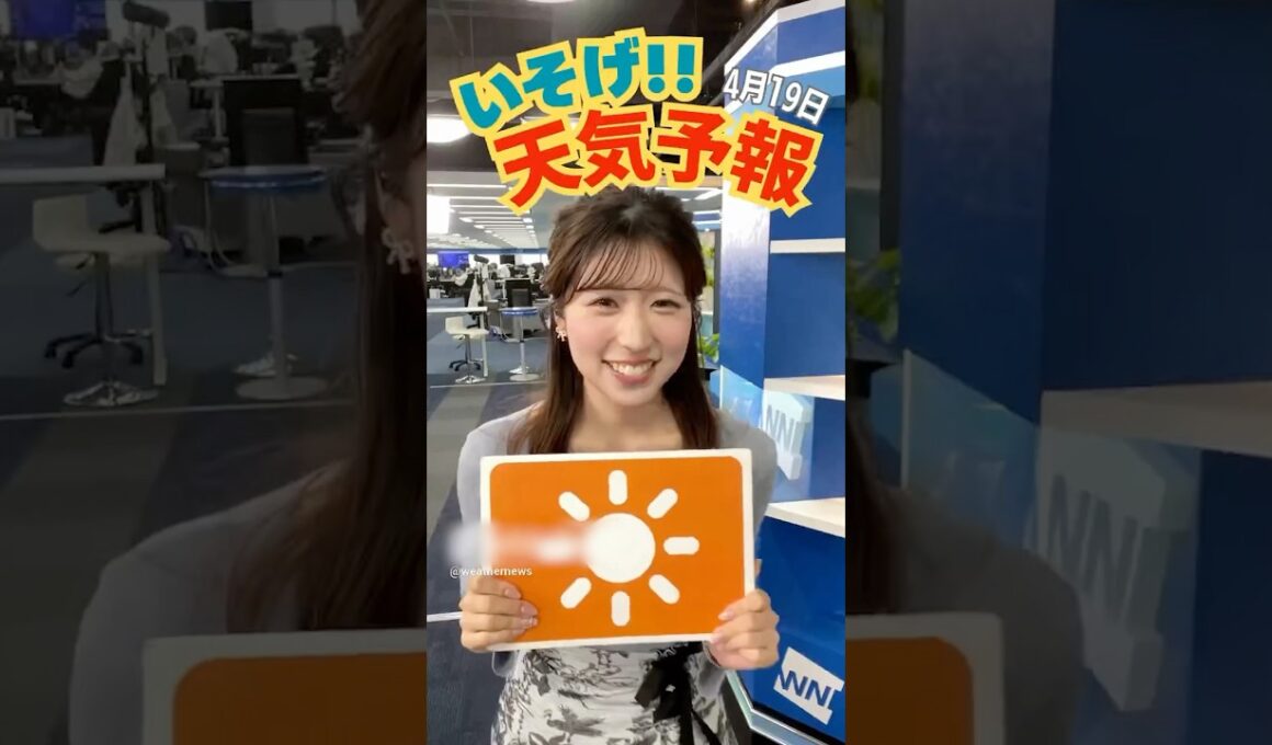 1分で今日の天気がわかる！ #通勤タイパ