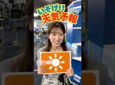 1分で今日の天気がわかる！ #通勤タイパ