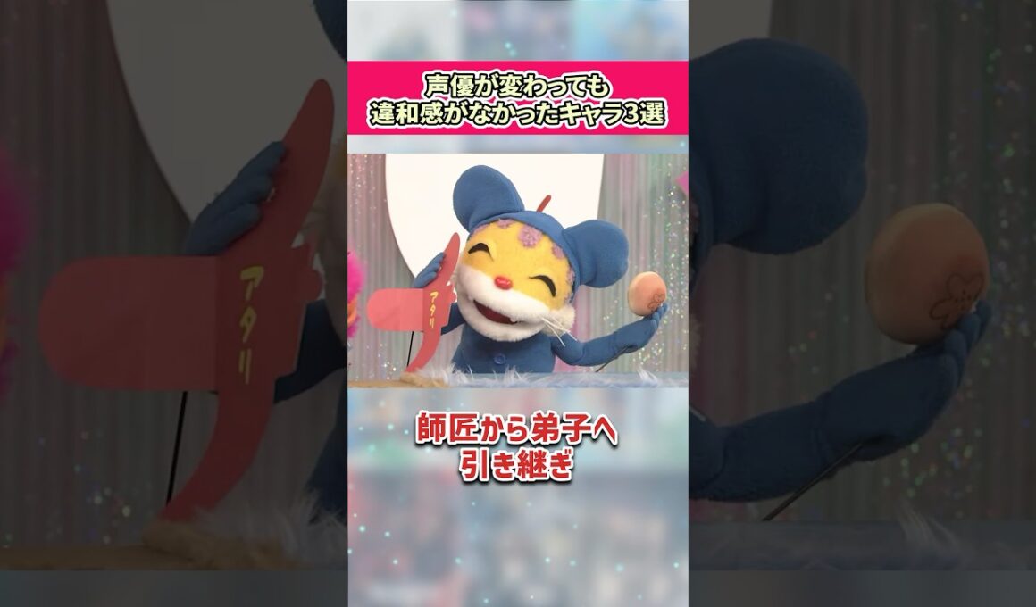 声優が変わっても違和感がなかったキャラ3選#shorts #アニメ #声優