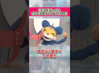 声優が変わっても違和感がなかったキャラ3選#shorts #アニメ #声優