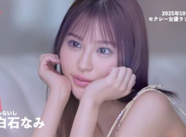 【2025年10月】月間セクシー女優ランキングBEST100