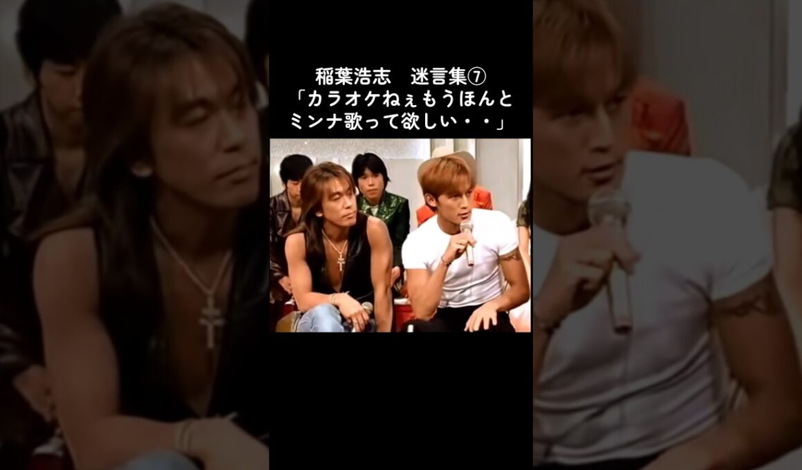 いや歌いたいけど誰もこんなかっこよく歌えんて😅それより白Tだけで彫刻みたいな美しさ笑#アーティスト #bz #芸能人 #歌うま #稲葉浩志 #イケメン #タモリ #トーク #迷言