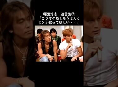 いや歌いたいけど誰もこんなかっこよく歌えんて😅それより白Tだけで彫刻みたいな美しさ笑#アーティスト #bz #芸能人 #歌うま #稲葉浩志 #イケメン #タモリ #トーク #迷言