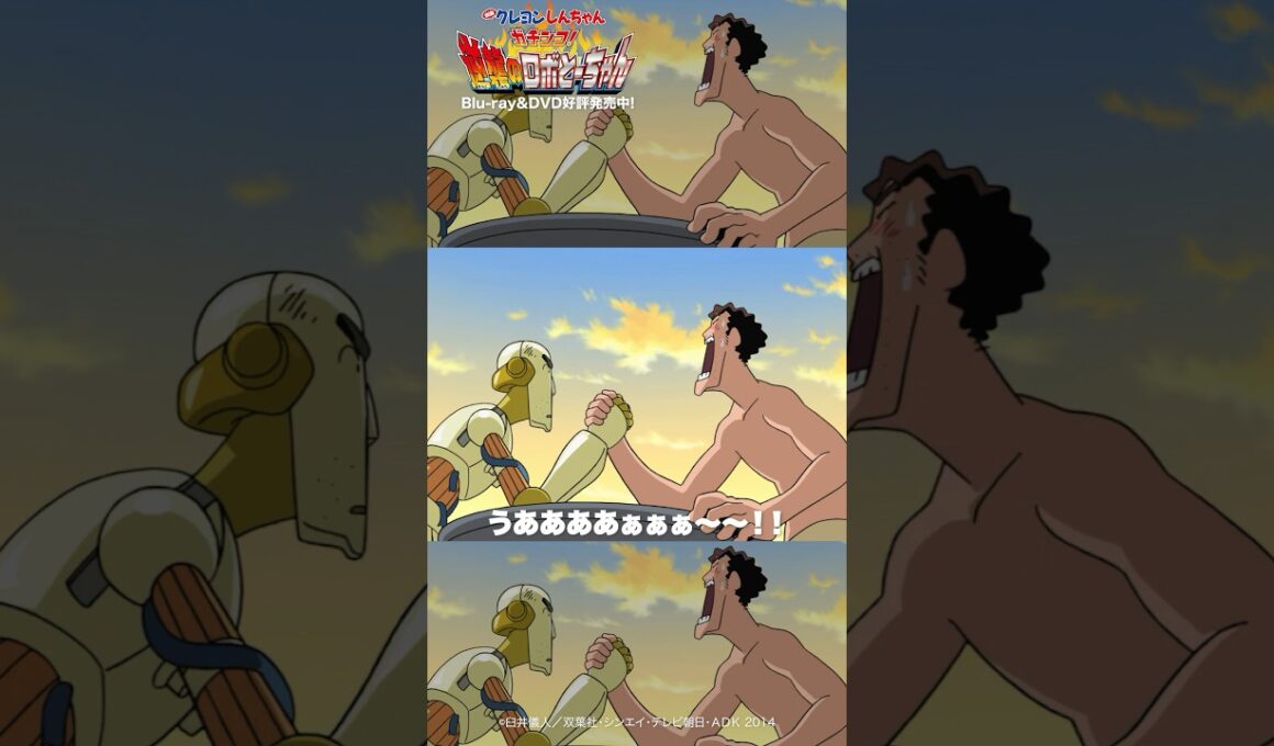 とーちゃんVSロボとーちゃん／『映画クレヨンしんちゃん ガチンコ！逆襲のロボとーちゃん』Blu-ray＆DVD発売中！