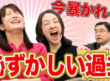 【羞恥】恥ずかしい過去！？MBSアナウンサーが新人の頃に書いた社報を暴く！