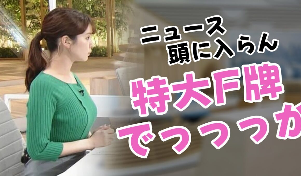 【角谷暁子】バラエティ番組でハッちゃけました！