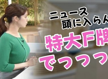 【角谷暁子】バラエティ番組でハッちゃけました！