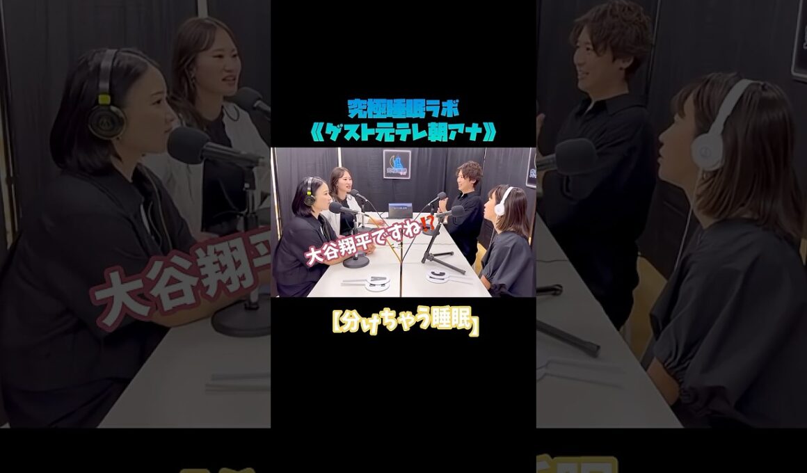 【朝番組の新人アナウンサー時、何時に寝てた？？🥱💤】元テレビ朝日アナウンサー