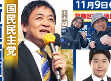 【ダチック👀✨】国民民主『玉木雄一郎』✖️鈴木たつし✖️中村けいこ街頭演説会に潜入っ！！！【葛飾区議選議員選挙2025】vol.2