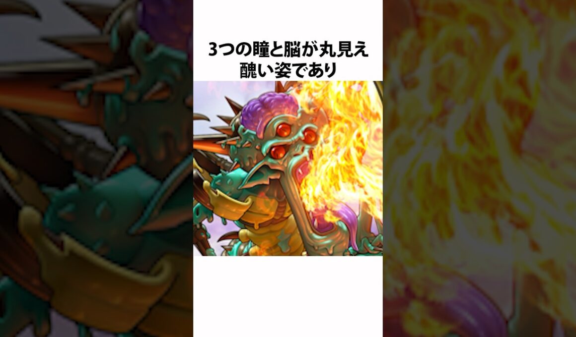 ドラクエ解説【天魔王オルゴ・デミーラ】
