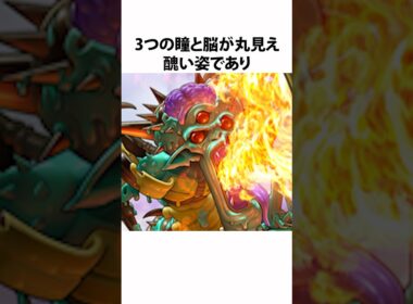 ドラクエ解説【天魔王オルゴ・デミーラ】