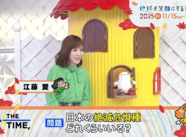 ［THE TIME,］江藤愛アナウンサー TBS系SDGsプロジェクト「地球を笑顔にするWEEK」2025秋