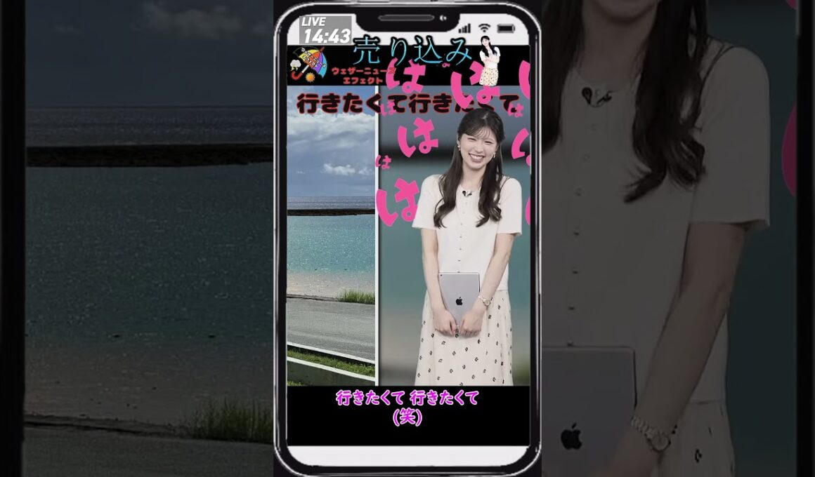 【小林李衣奈】『どうですか？私とか』【ウェザーニュース】#shorts